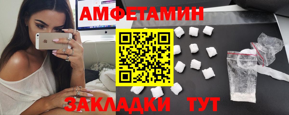АМФЕТАМИН 98% Кириши