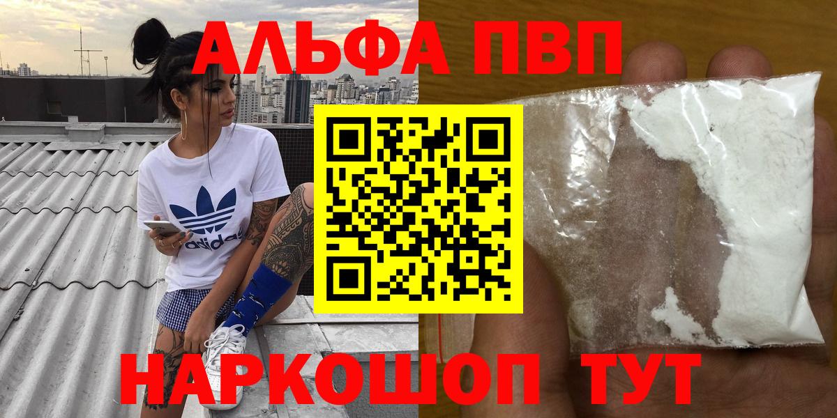 A-PVP крисы CK Кириши