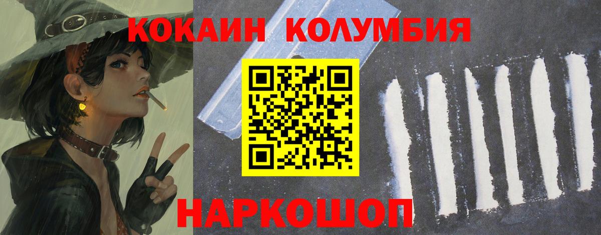 Кириши  COCAIN  Вход с VPN  Кокаин Fish Scale 