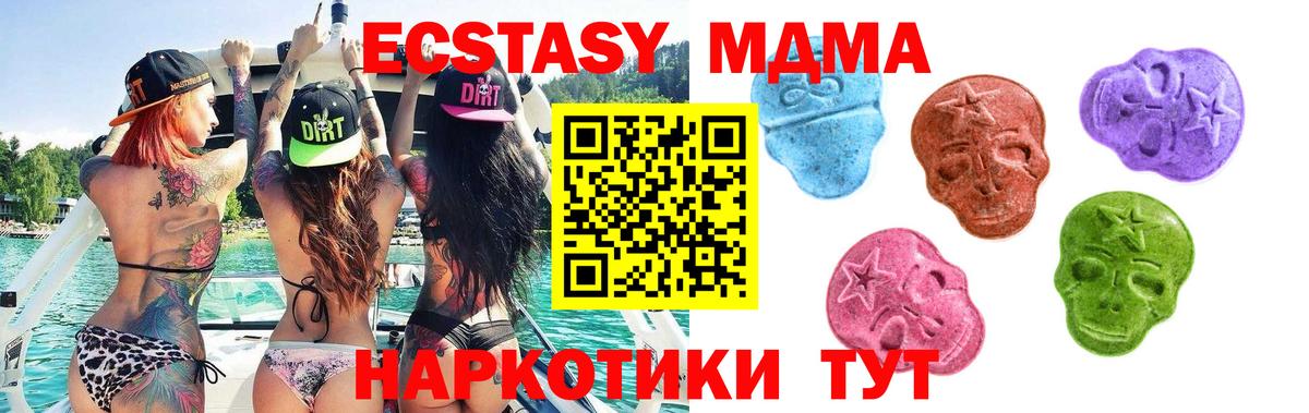 Кириши  Ecstasy Дубай  Ecstasy Cube  Вход с VPN 