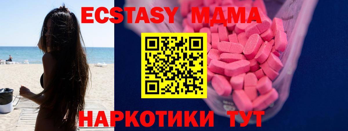 ЭКСТАЗИ таблы Кириши