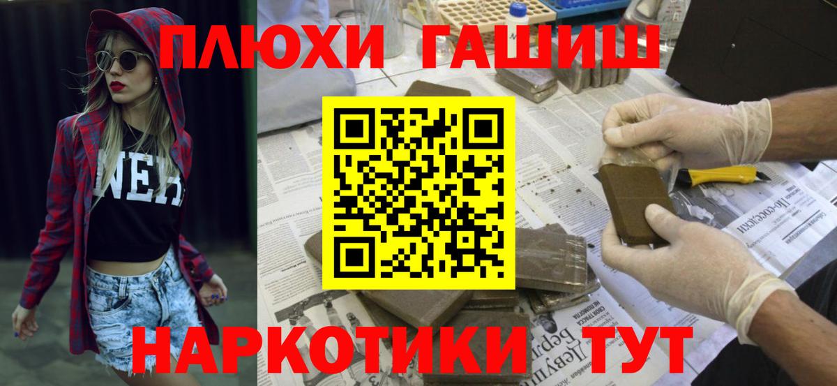 ГАШ Изолятор  Вход с VPN  ГАШИШ AMNESIA HAZE  Кириши 