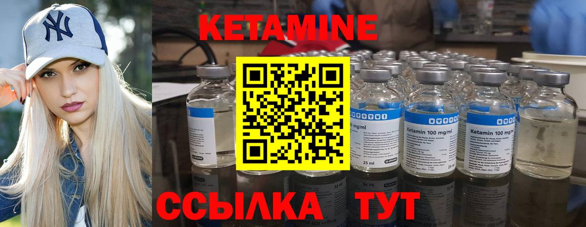 Кетамин VHQ  Вход с VPN  Кириши 