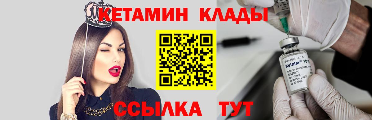 Кетамин VHQ Кириши