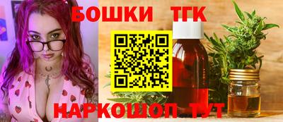бошки Комсомольск-на-Амуре