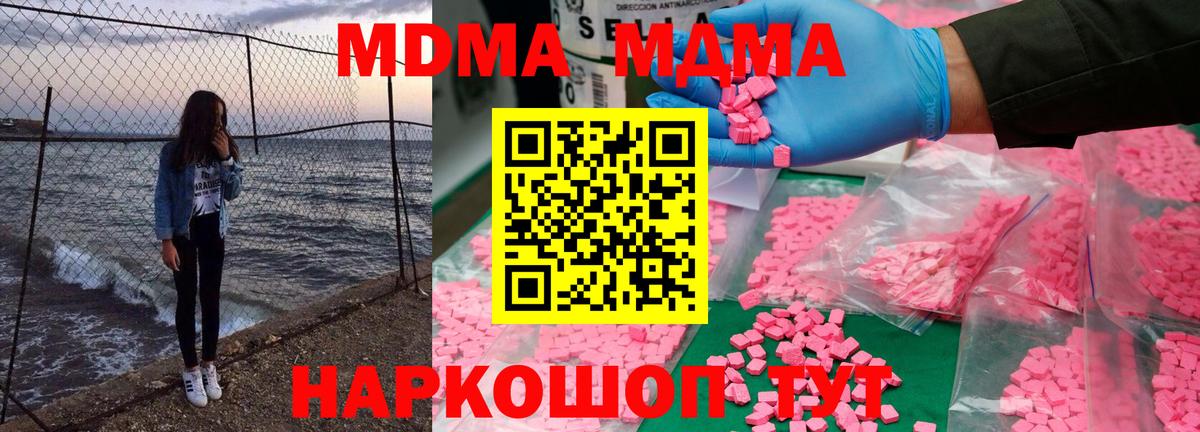 Кириши  МДМА кристаллы  MDMA VHQ  Вход с VPN 
