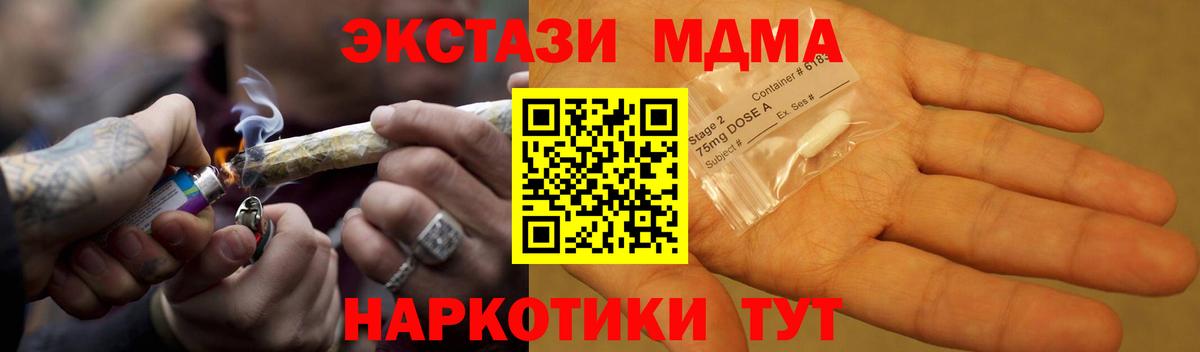 MDMA crystal Кириши