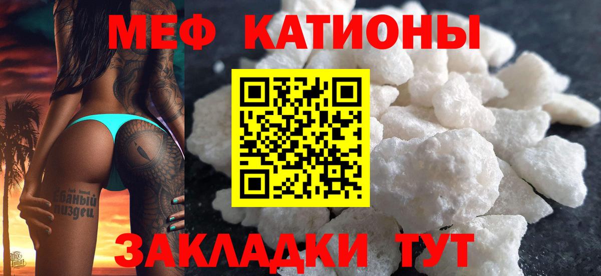 МЕФ мука  Вход с VPN  Кириши  МЕФ  Мефедрон VHQ 