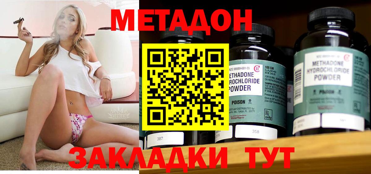 Метадон мёд  Метадон мёд  Вход с VPN  Кириши 