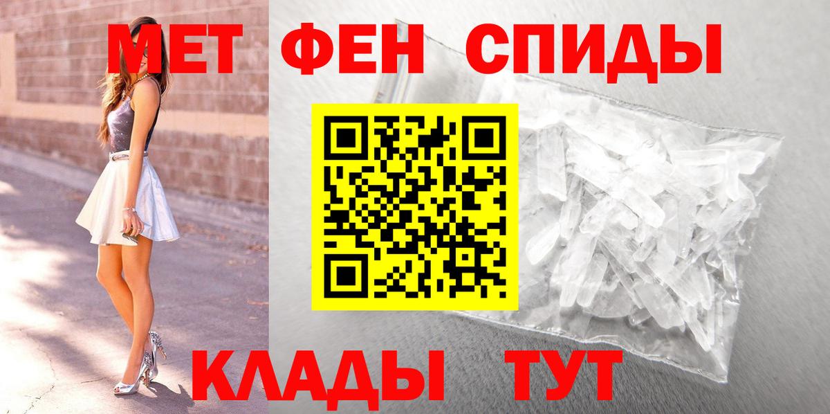 МЕТАМФЕТАМИН кристалл Кириши