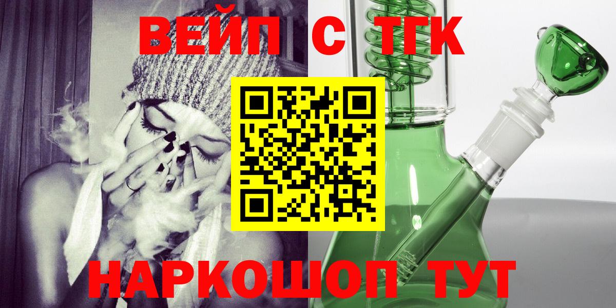ТГК вейп с тгк Кириши