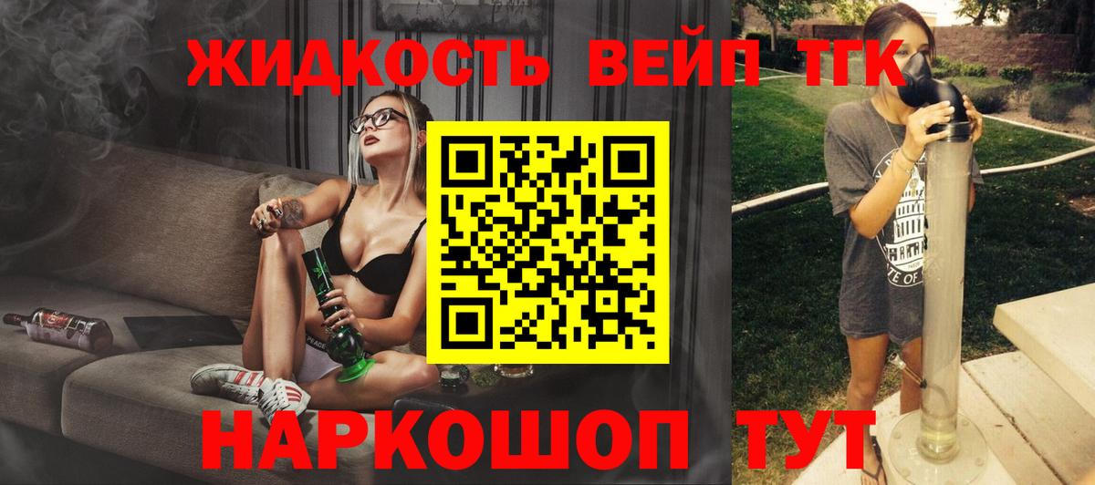 ТГК Wax  Вход с VPN  Кириши  ТГК THC oil 