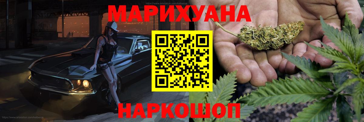 МАРИХУАНА марихуана  Канабис ГИДРОПОН  Бошки марихуана Ganja  Вход с VPN  Кириши 